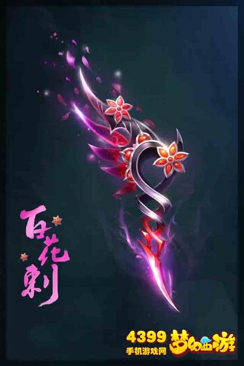 梦幻西游手游光武百花刺原画