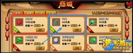 洪荒大劫篇羊腿怎么得 有什么用