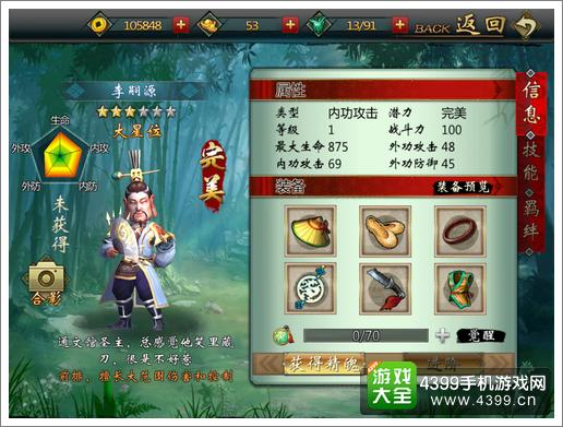 不良人手游李嗣源
