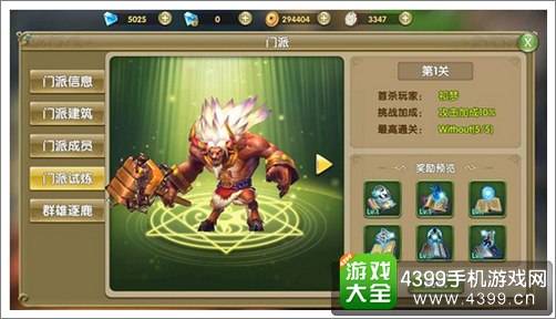 莽荒纪2手游
