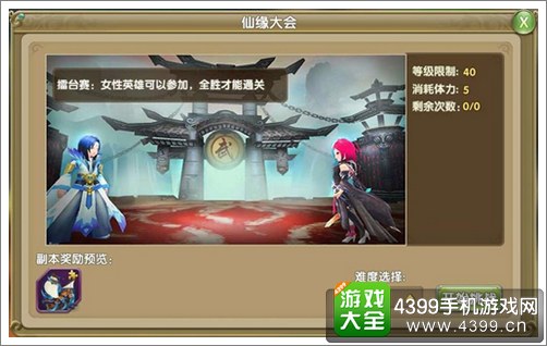 莽荒纪2手游系统