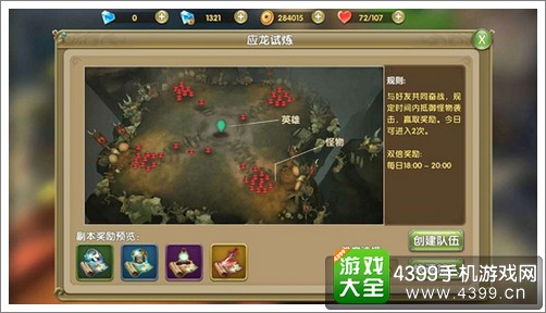 莽荒纪2手游PVE系统