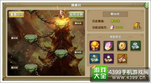莽荒纪2手游摘星洞