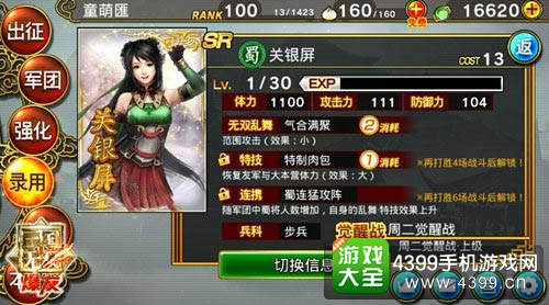 真三国无双