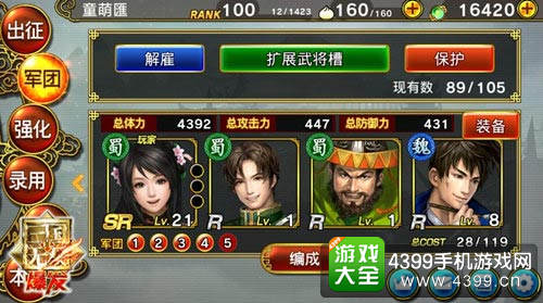 真三国无双手游