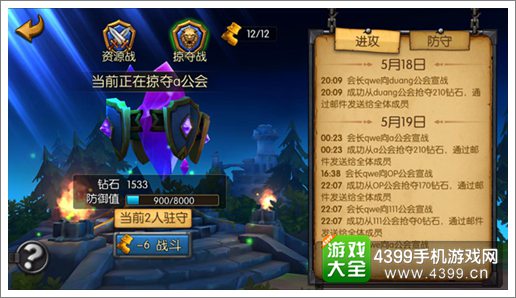 《召唤师联盟》公会系统开启 呼朋引伴一起玩