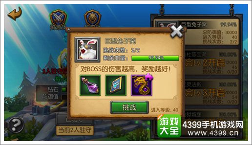 《召唤师联盟》公会系统开启 呼朋引伴一起玩