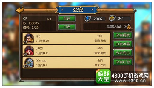 《召唤师联盟》公会系统开启 呼朋引伴一起玩