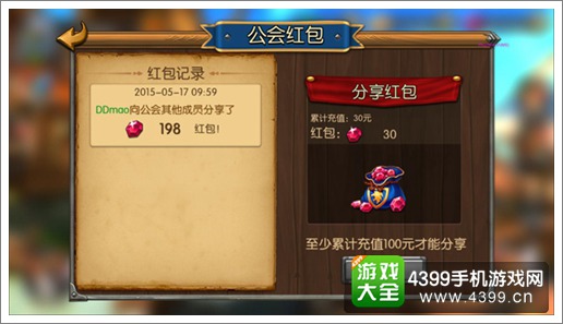 《召唤师联盟》公会系统开启 呼朋引伴一起玩
