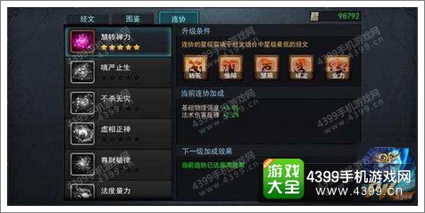 乱斗西游更新前瞻 英雄试用经文连携齐登场