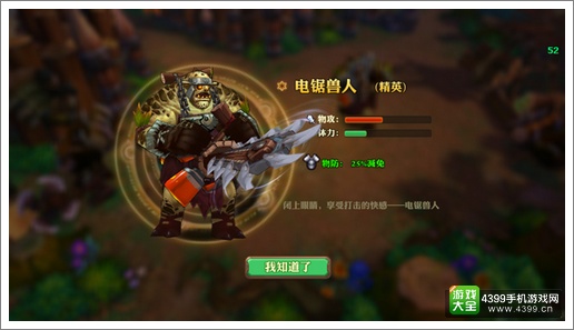 兽人计划物理近战兵种