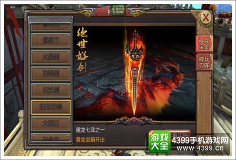 风云手游