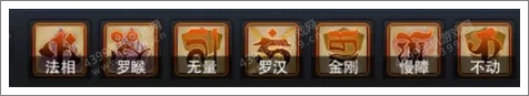 乱斗西游至圣明王属性 出装经文搭配