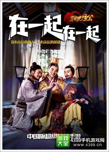 穿越吧主公静态电影