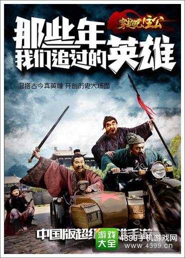 穿越吧主公公测