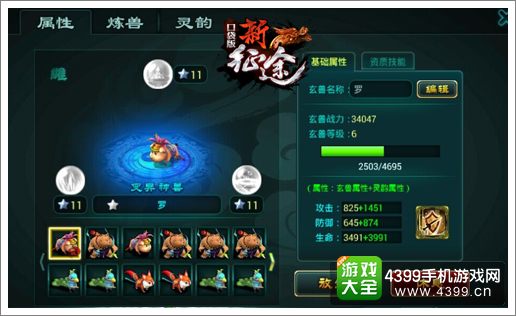 征程战宠