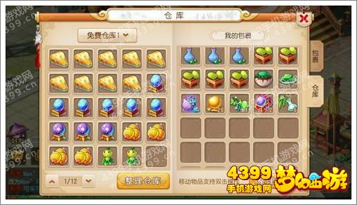 梦幻西游手游排行榜狮驼装备展示