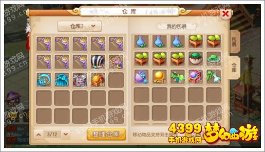 梦幻西游手游狮驼装备展示