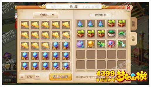 梦幻西游手游狮驼极品装备展示