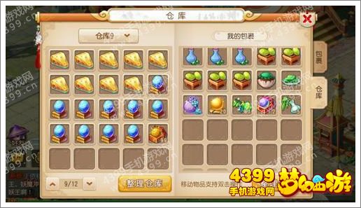 梦幻西游手游排行榜狮驼装备展示