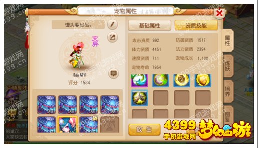 梦幻西游手游狮驼宠物展示