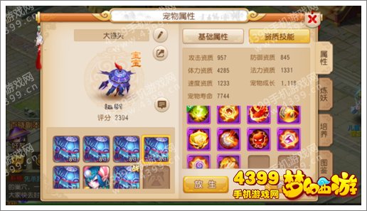 梦幻西游手游狮驼全红吸血鬼展示