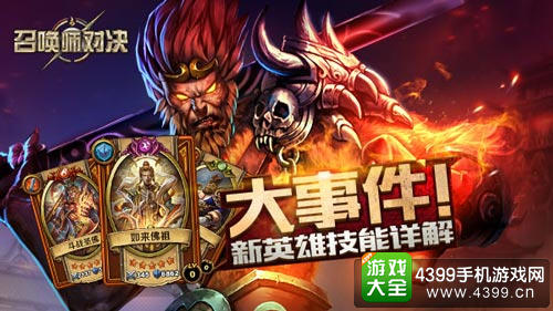 召唤师对决手游