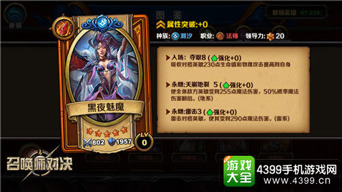 黑夜魅魔