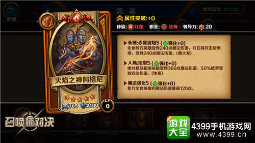 火焰之神阿格尼