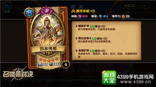 如来佛祖