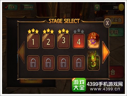 地牢的炮手舞台模式