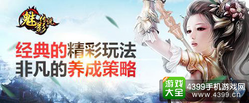 经典玩法