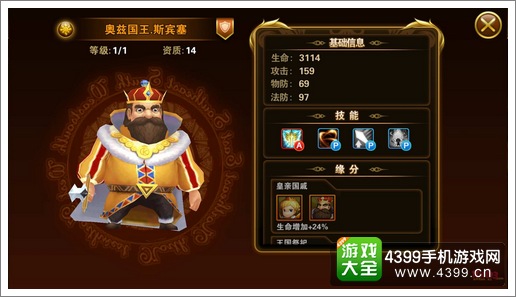 有杀气童话奥兹国王
