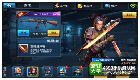 全民突击暗夜狂刀详细解析 暗夜狂刀值不值得买