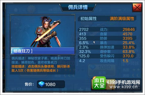 全民突击暗夜狂刀详细解析 暗夜狂刀值不值得买