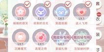 奇迹暖暖技能怎么升级 技能升级方法解析