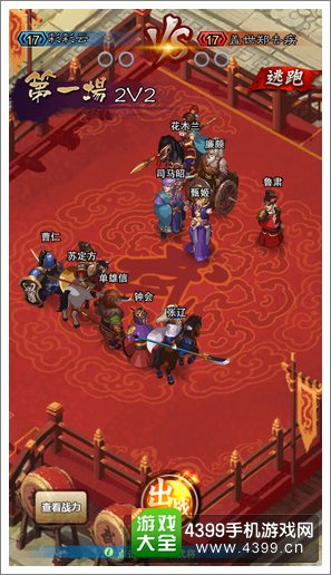 穿越吧主公演武夺帅