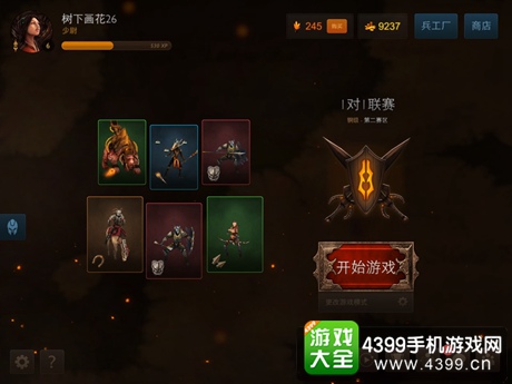 余烬战争