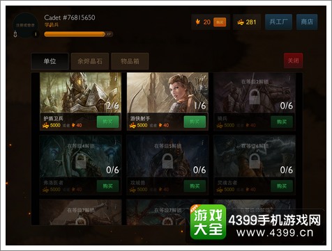 余烬战争玩法介绍