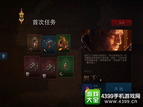 余烬战争