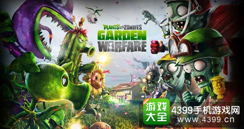 植物大战僵尸花园战争2