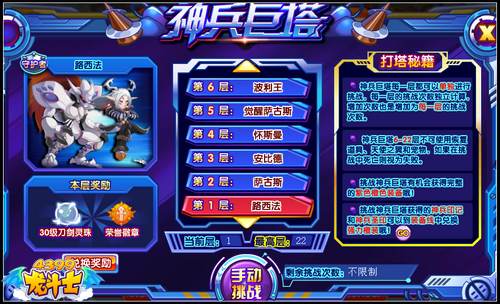 龙斗士七大将在哪打