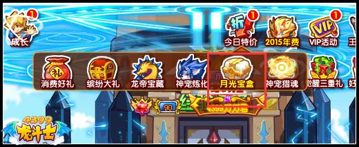 龙斗士月光宝盒在哪里