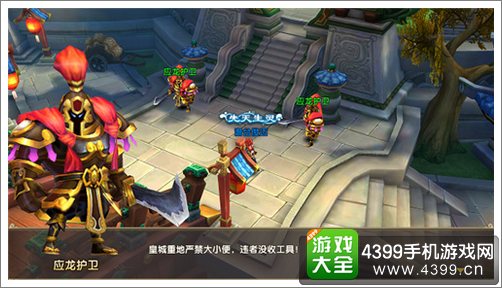 莽荒纪2手游NPC