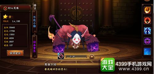 无敌唤灵新英雄