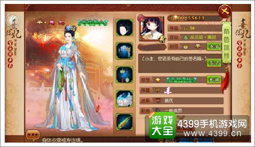 熹妃传快速通关攻略