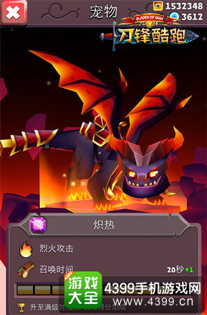 刀锋酷跑手游