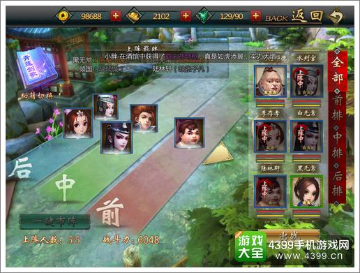 不良人手游阵容推荐