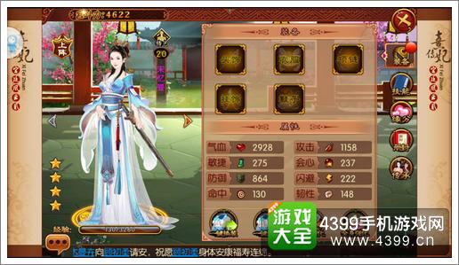 熹妃传侍卫实力怎么提升