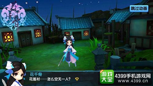 花千骨手游攻略